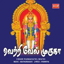 15.VetriVelMuruga